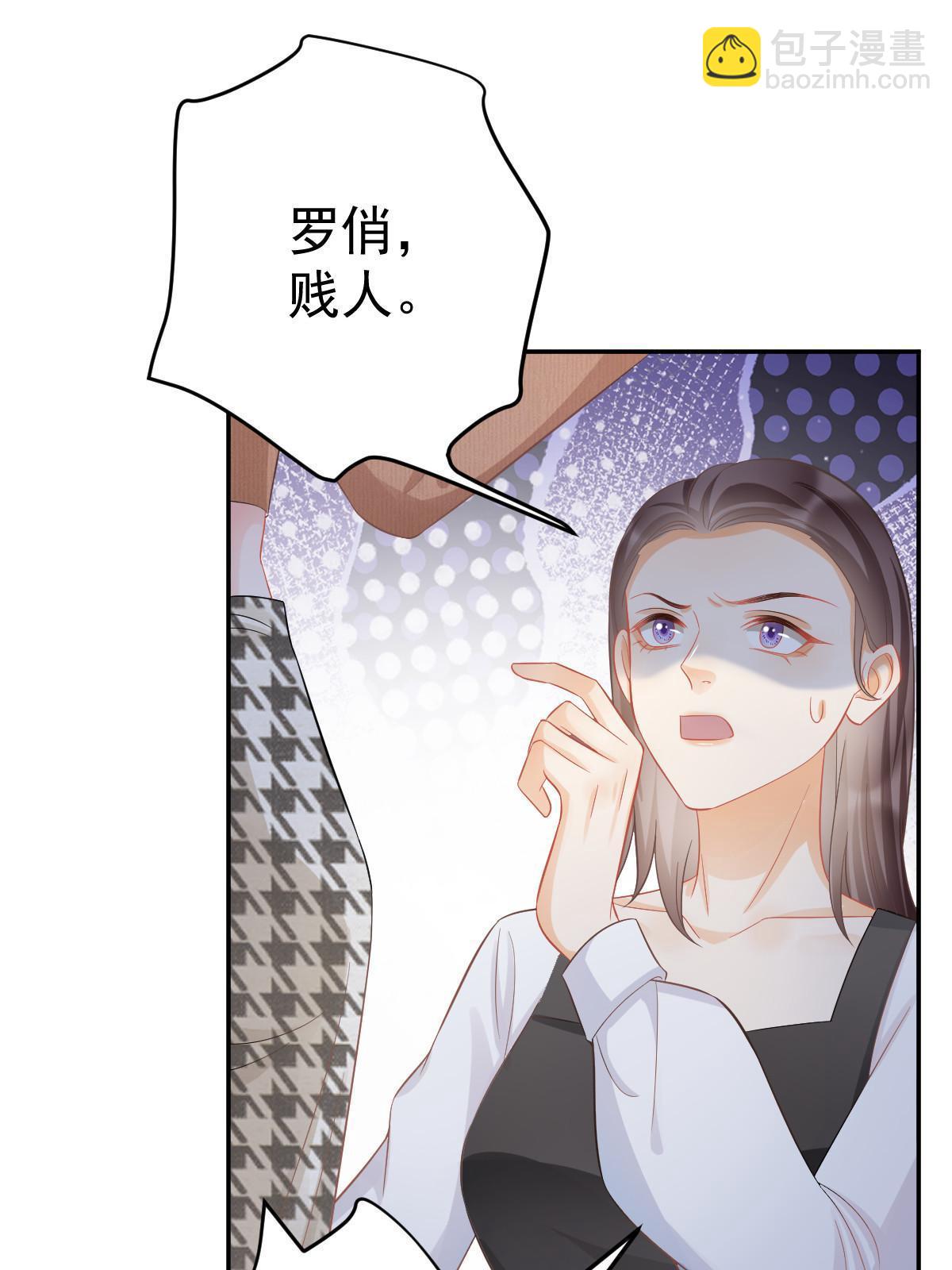 失業後我回去繼承億萬家產 - 52 我太美，你不配(2/2) - 5