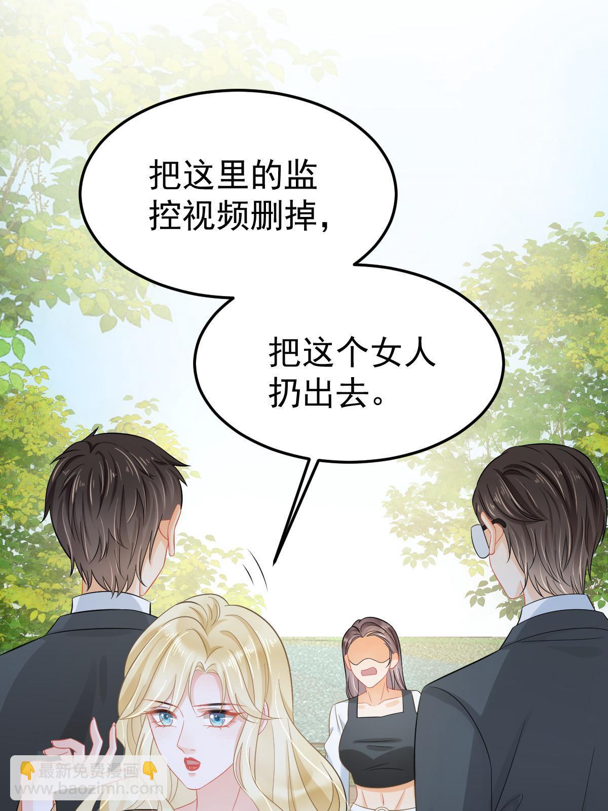 失業後我回去繼承億萬家產 - 52 我太美，你不配(2/2) - 3