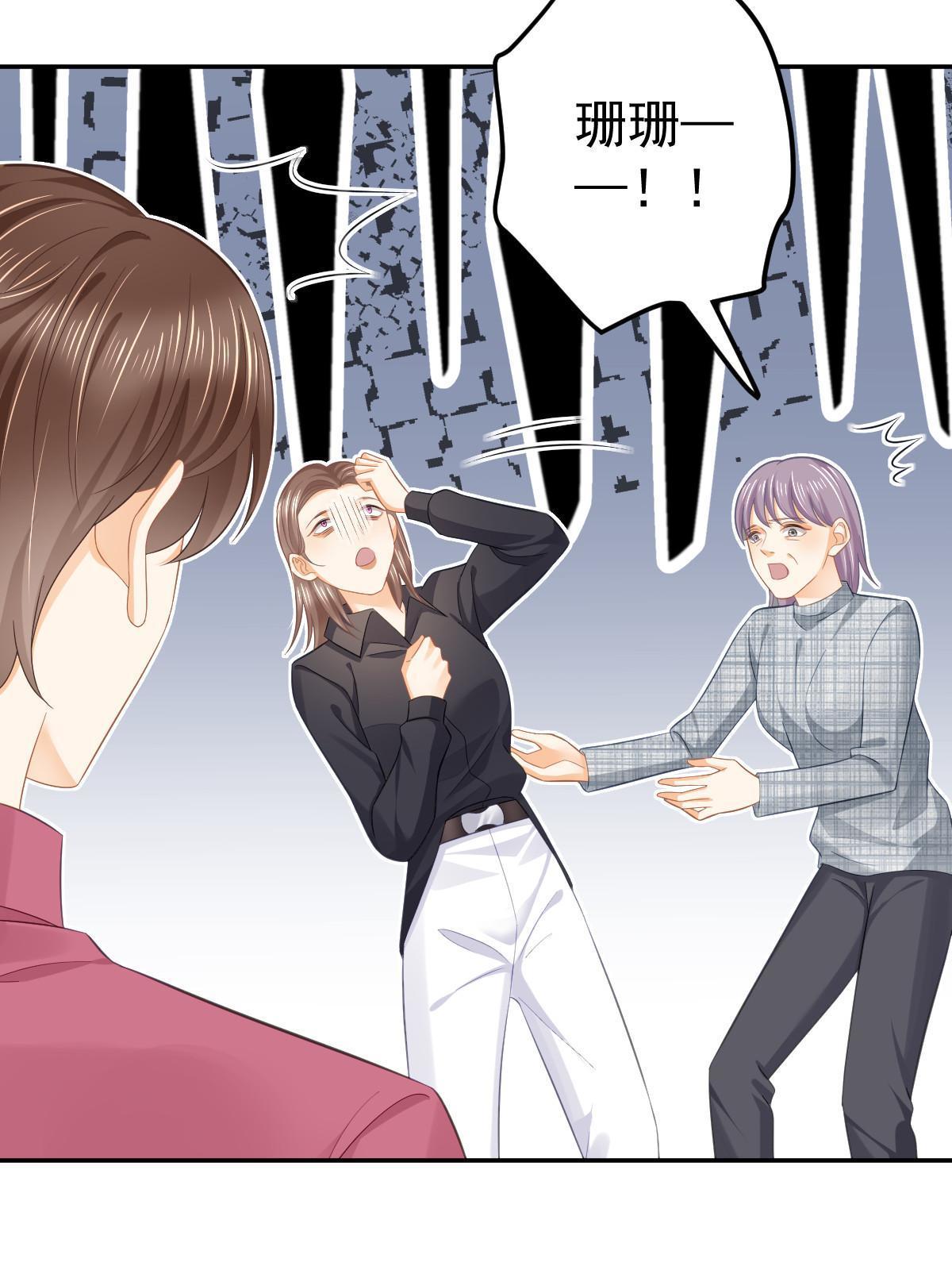 失業後我回去繼承億萬家產 - 54 我再回來就是狗(1/2) - 2