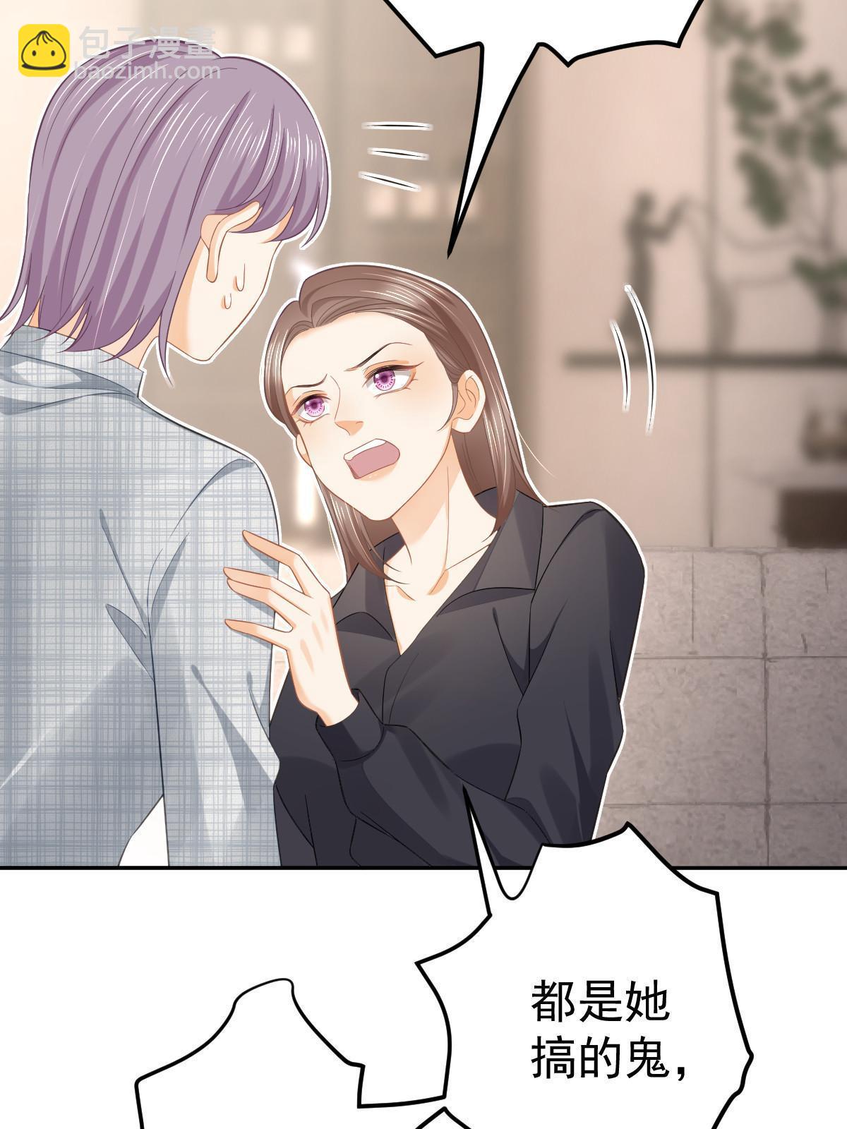 失業後我回去繼承億萬家產 - 54 我再回來就是狗(1/2) - 5