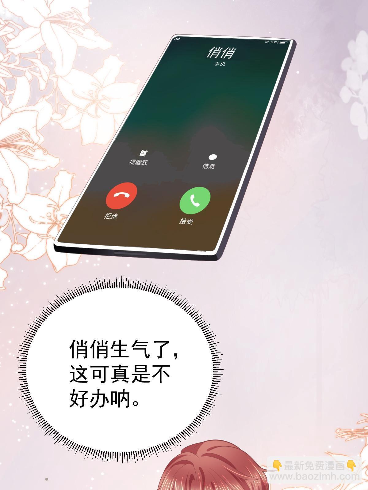 失業後我回去繼承億萬家產 - 54 我再回來就是狗(1/2) - 7