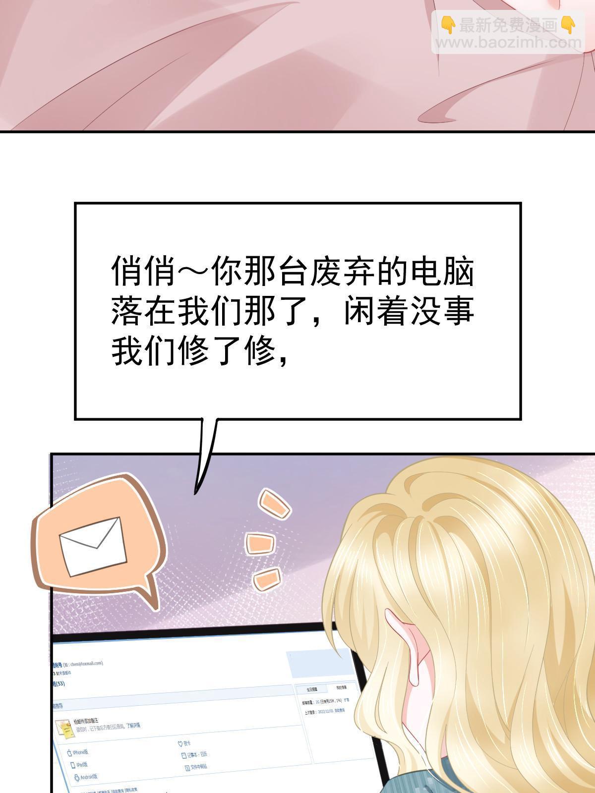 失業後我回去繼承億萬家產 - 54 我再回來就是狗(1/2) - 5