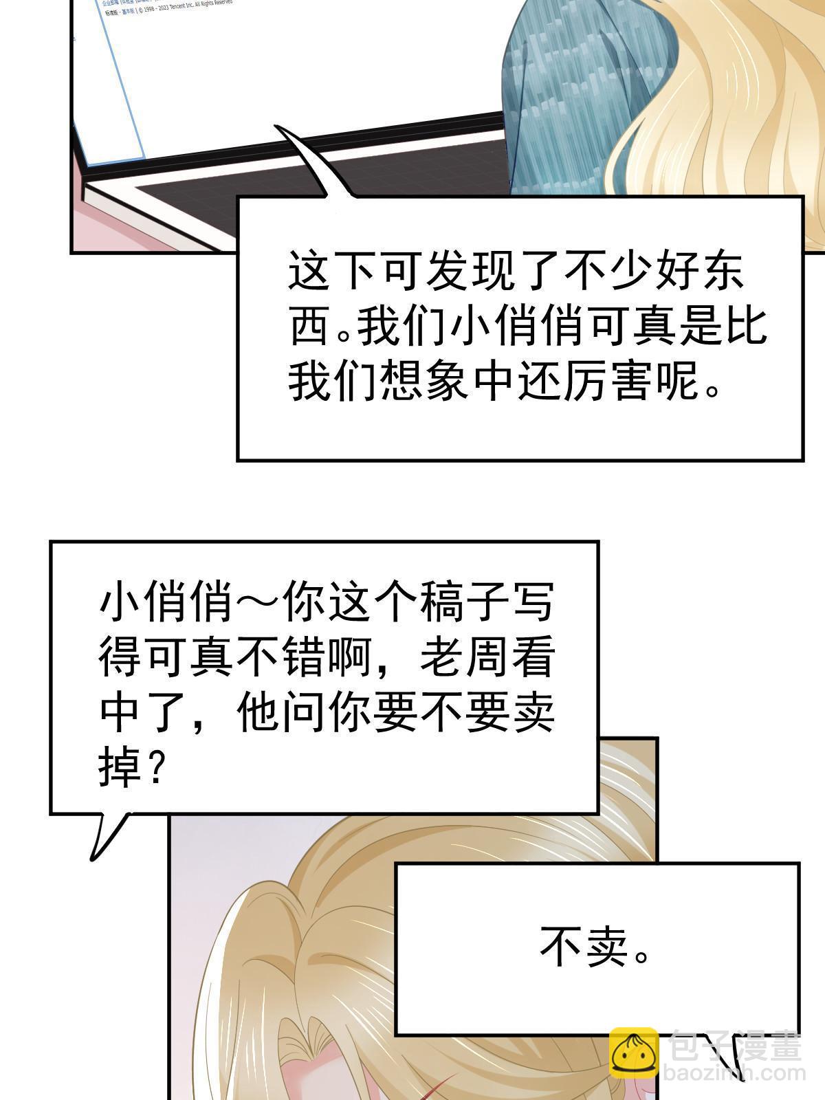 失業後我回去繼承億萬家產 - 54 我再回來就是狗(1/2) - 6