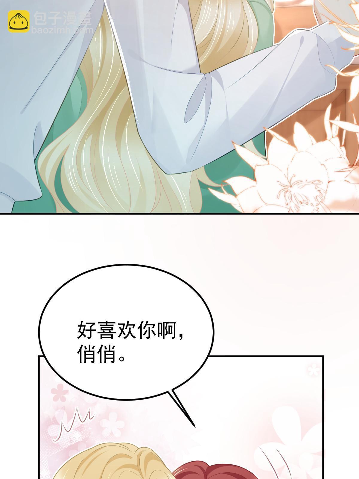 失業後我回去繼承億萬家產 - 54 我再回來就是狗(2/2) - 4