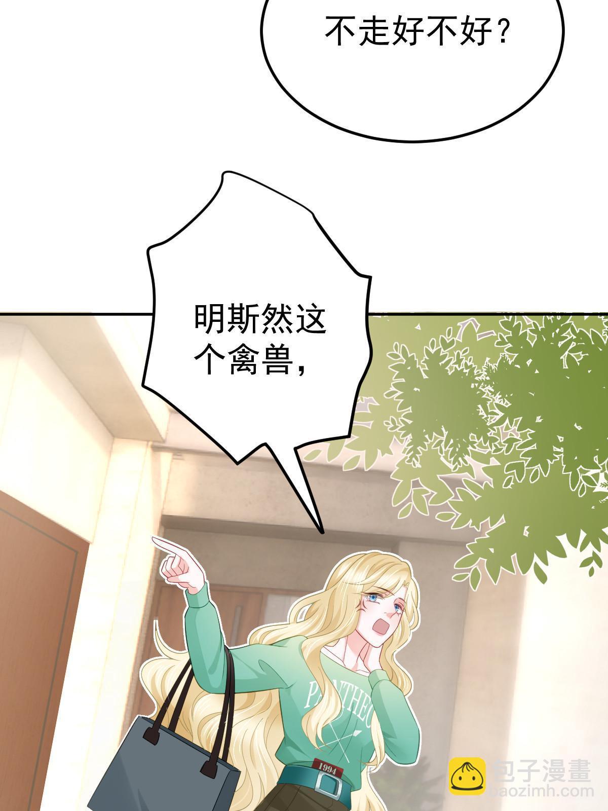 失業後我回去繼承億萬家產 - 54 我再回來就是狗(2/2) - 1