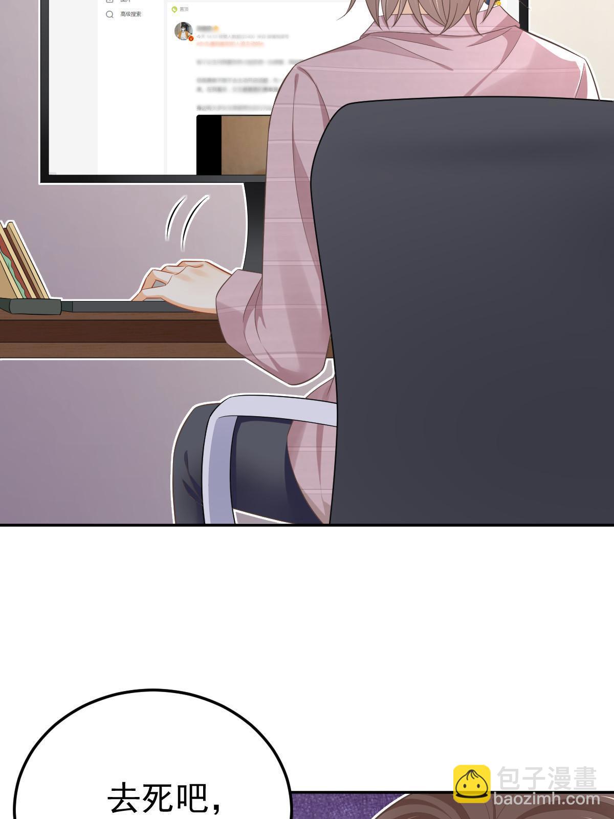 失業後我回去繼承億萬家產 - 54 我再回來就是狗(2/2) - 5