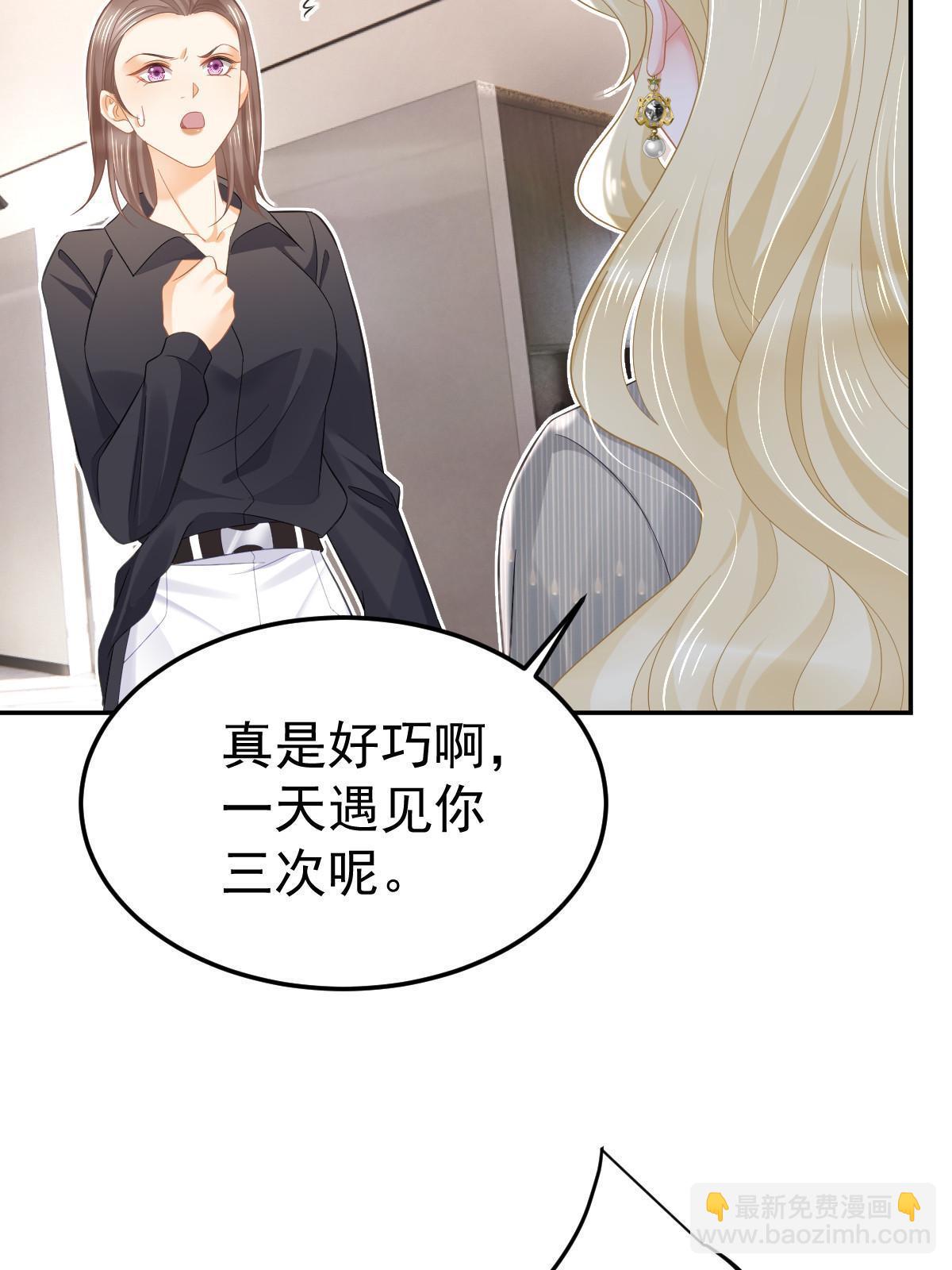 失業後我回去繼承億萬家產 - 54 我再回來就是狗(1/2) - 1