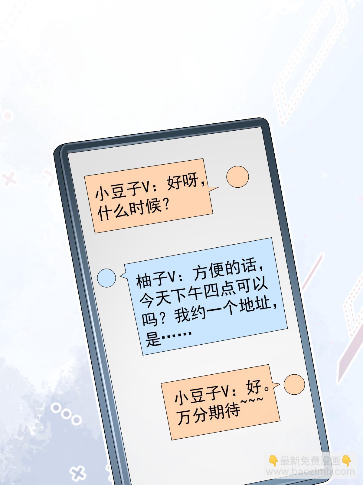 失業後我回去繼承億萬家產 - 56 冷氣機的爛桃花(1/2) - 7