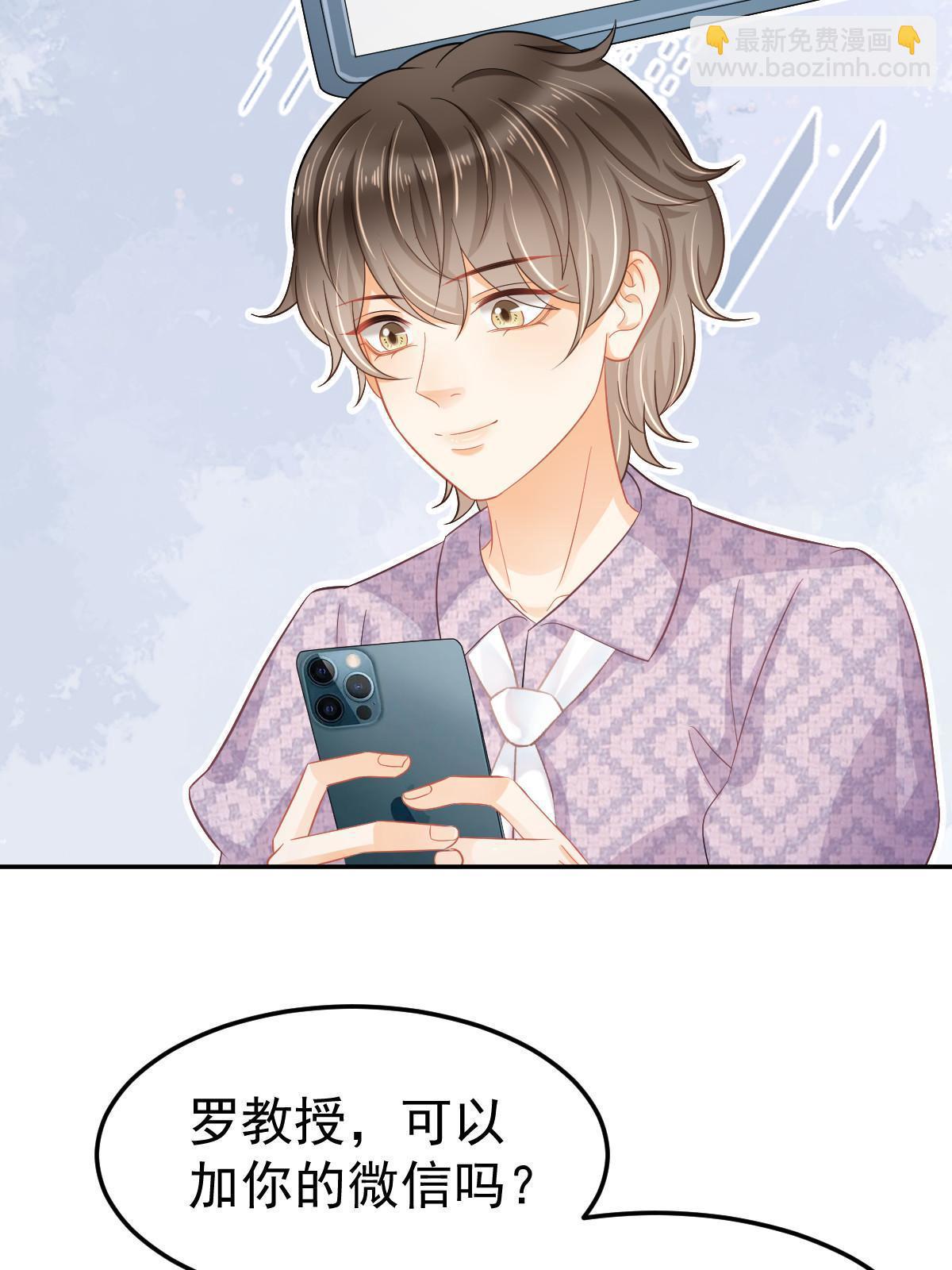 失業後我回去繼承億萬家產 - 56 冷氣機的爛桃花(1/2) - 8