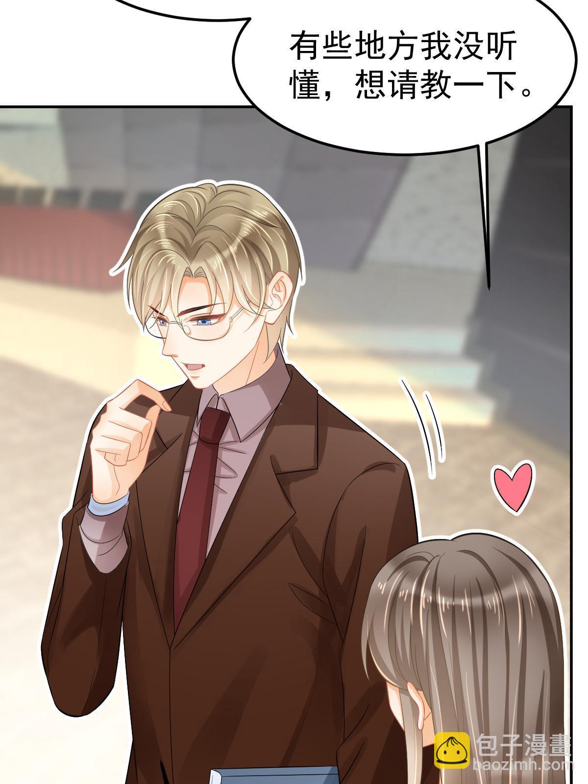 失業後我回去繼承億萬家產 - 56 冷氣機的爛桃花(1/2) - 1