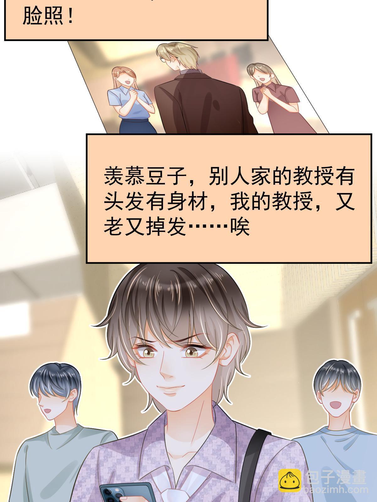 失業後我回去繼承億萬家產 - 56 冷氣機的爛桃花(1/2) - 4