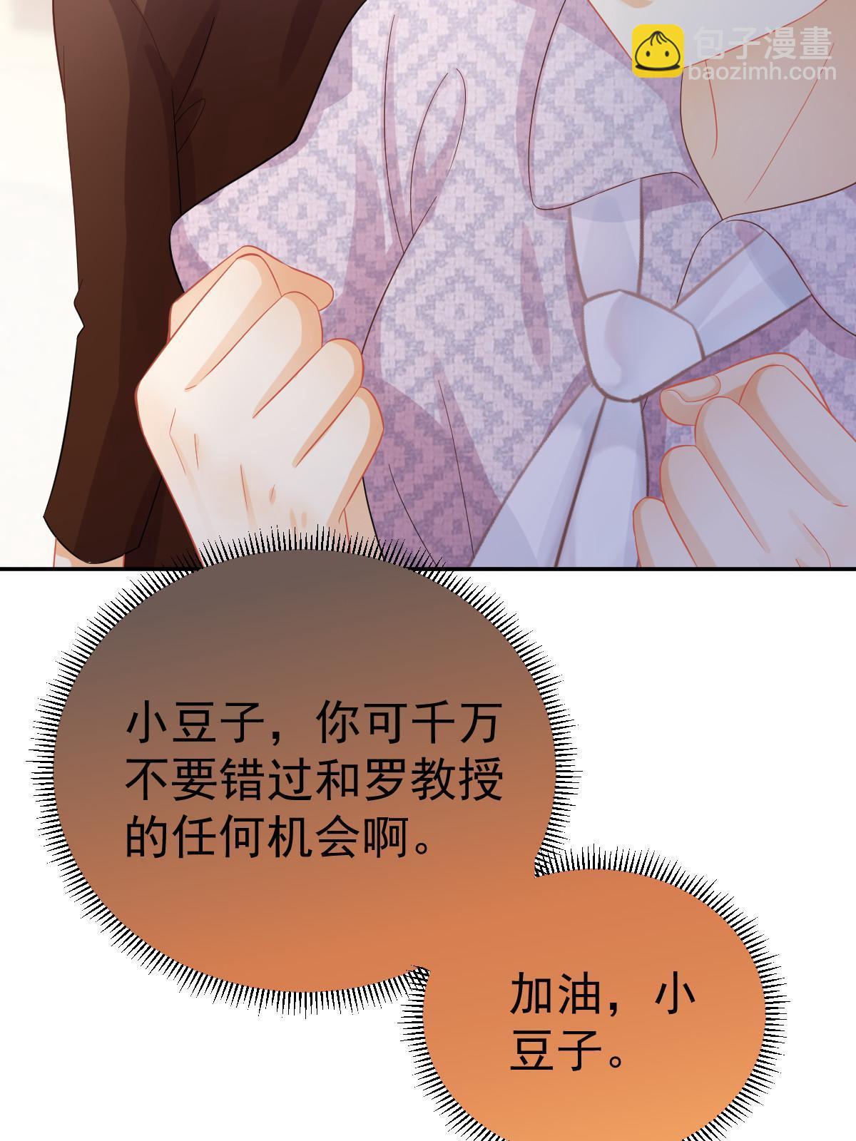 失業後我回去繼承億萬家產 - 56 冷氣機的爛桃花(1/2) - 1