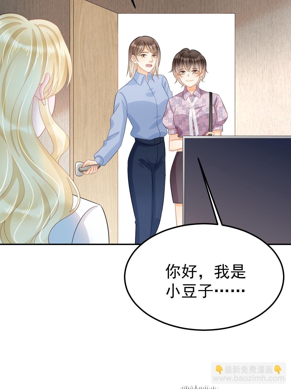 失業後我回去繼承億萬家產 - 56 冷氣機的爛桃花(1/2) - 1