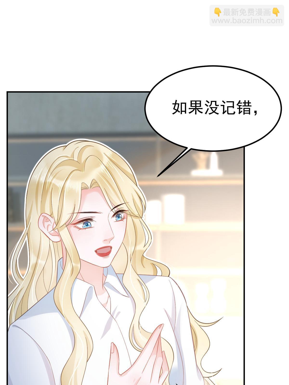 失業後我回去繼承億萬家產 - 56 冷氣機的爛桃花(1/2) - 7