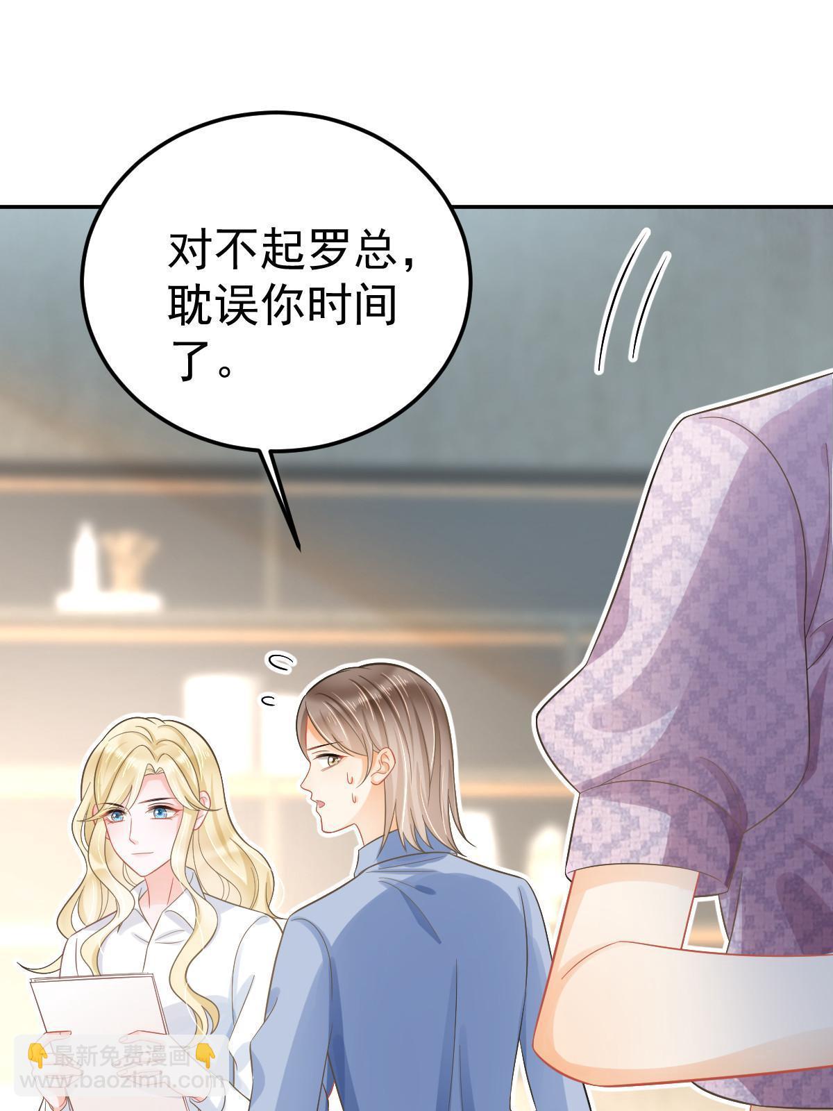 失業後我回去繼承億萬家產 - 56 冷氣機的爛桃花(1/2) - 3