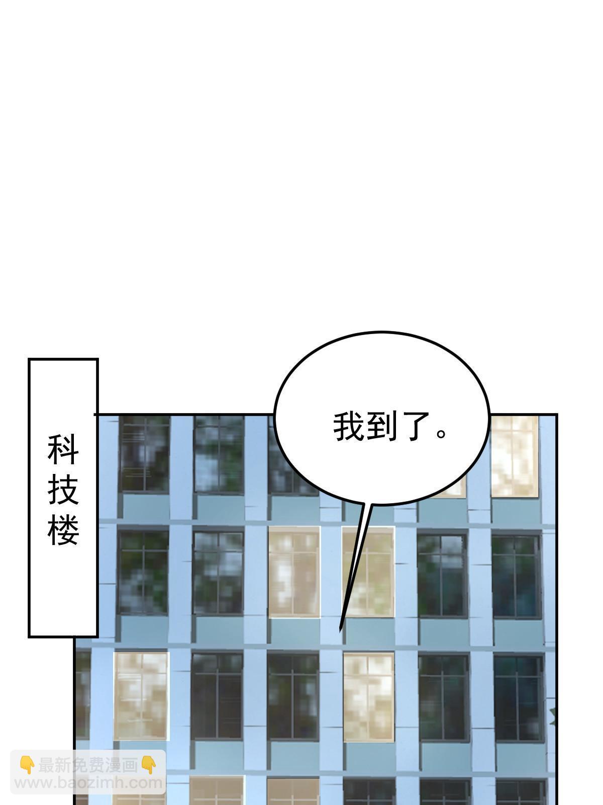 失業後我回去繼承億萬家產 - 56 冷氣機的爛桃花(1/2) - 1