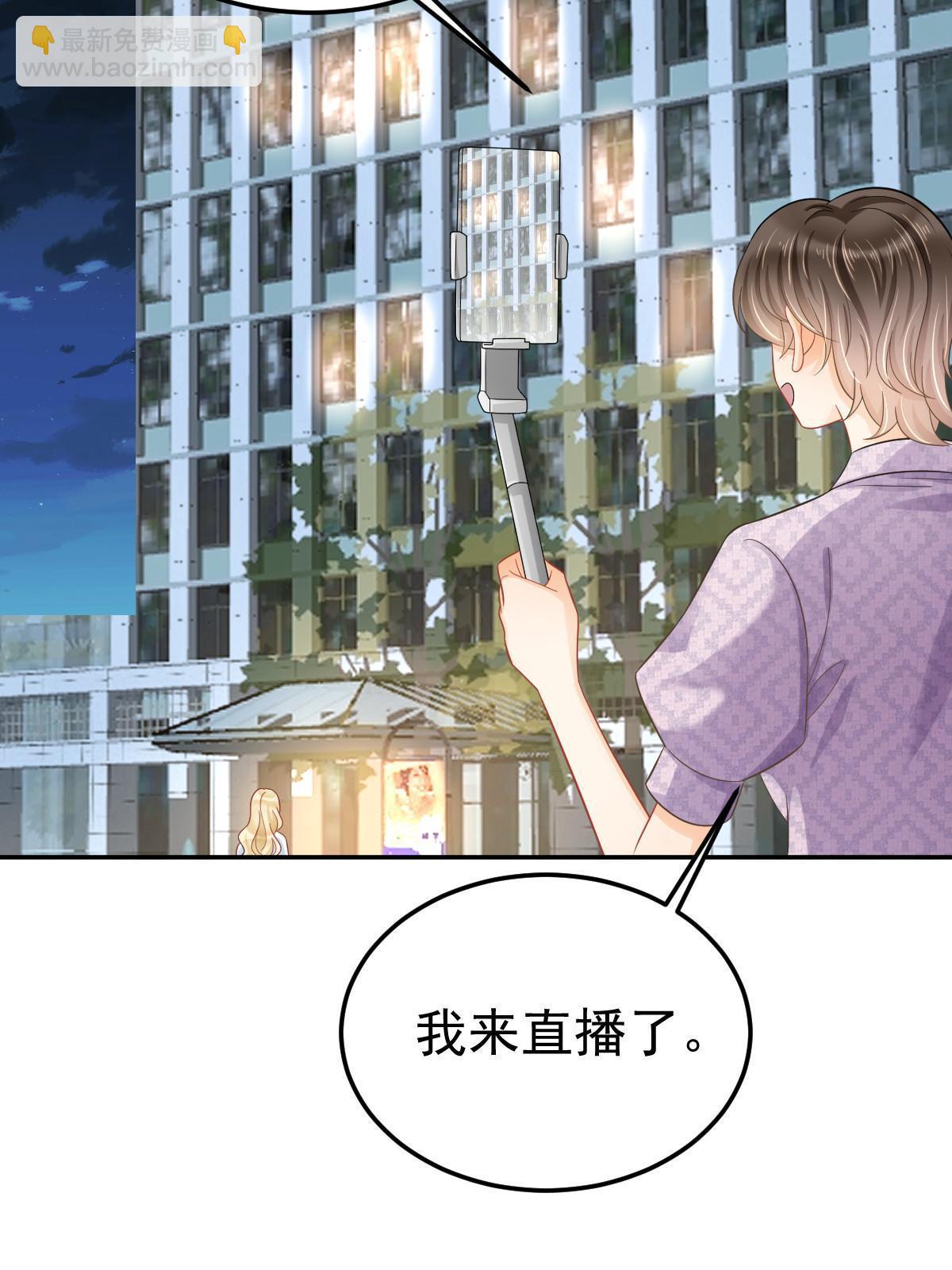 失業後我回去繼承億萬家產 - 56 冷氣機的爛桃花(2/2) - 1