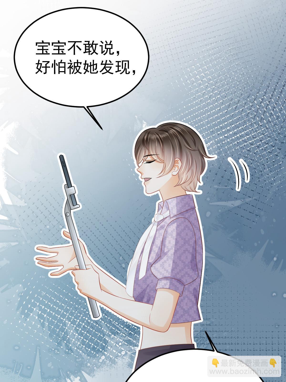 失業後我回去繼承億萬家產 - 56 冷氣機的爛桃花(2/2) - 1