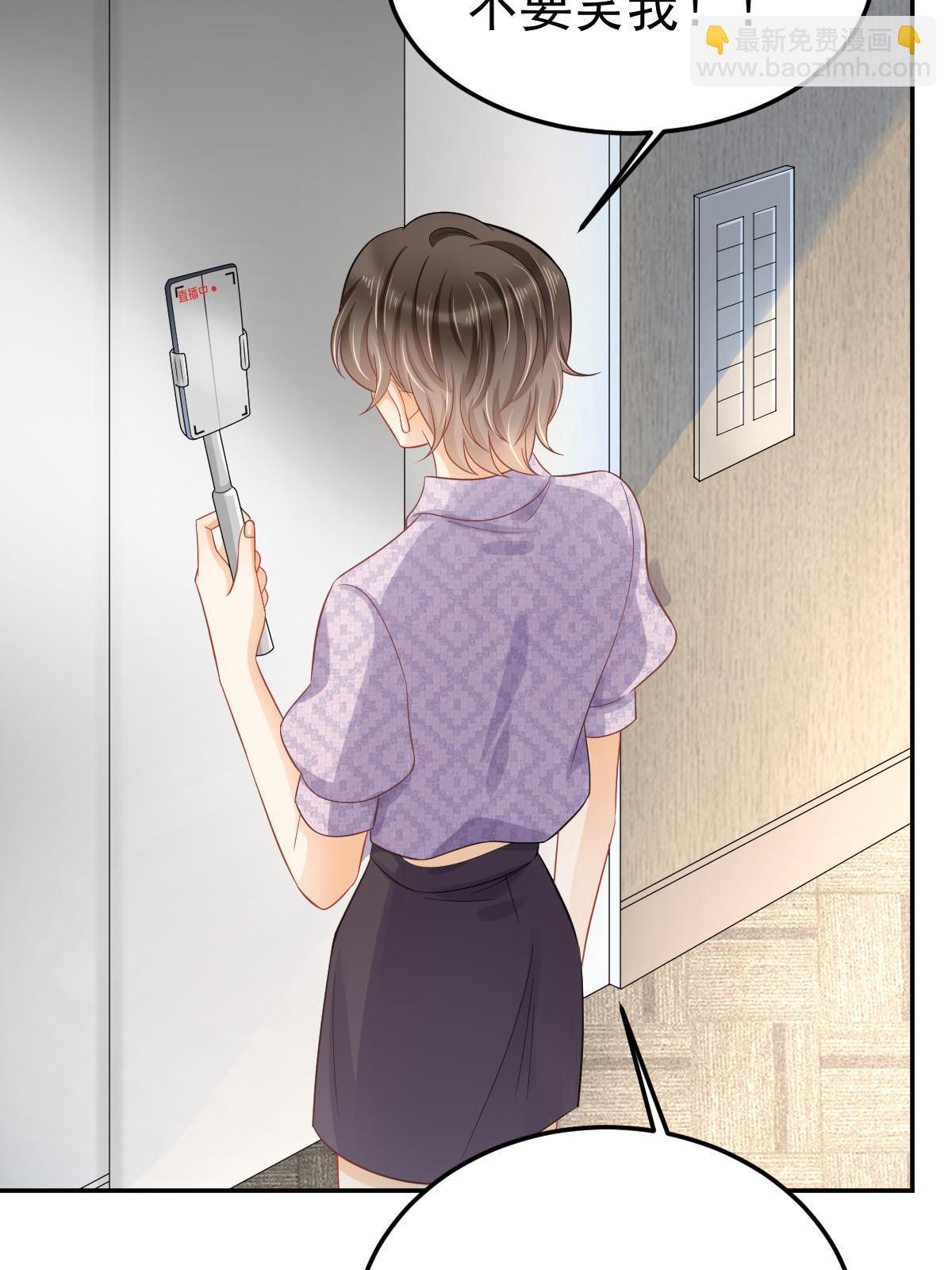 失業後我回去繼承億萬家產 - 56 冷氣機的爛桃花(2/2) - 3