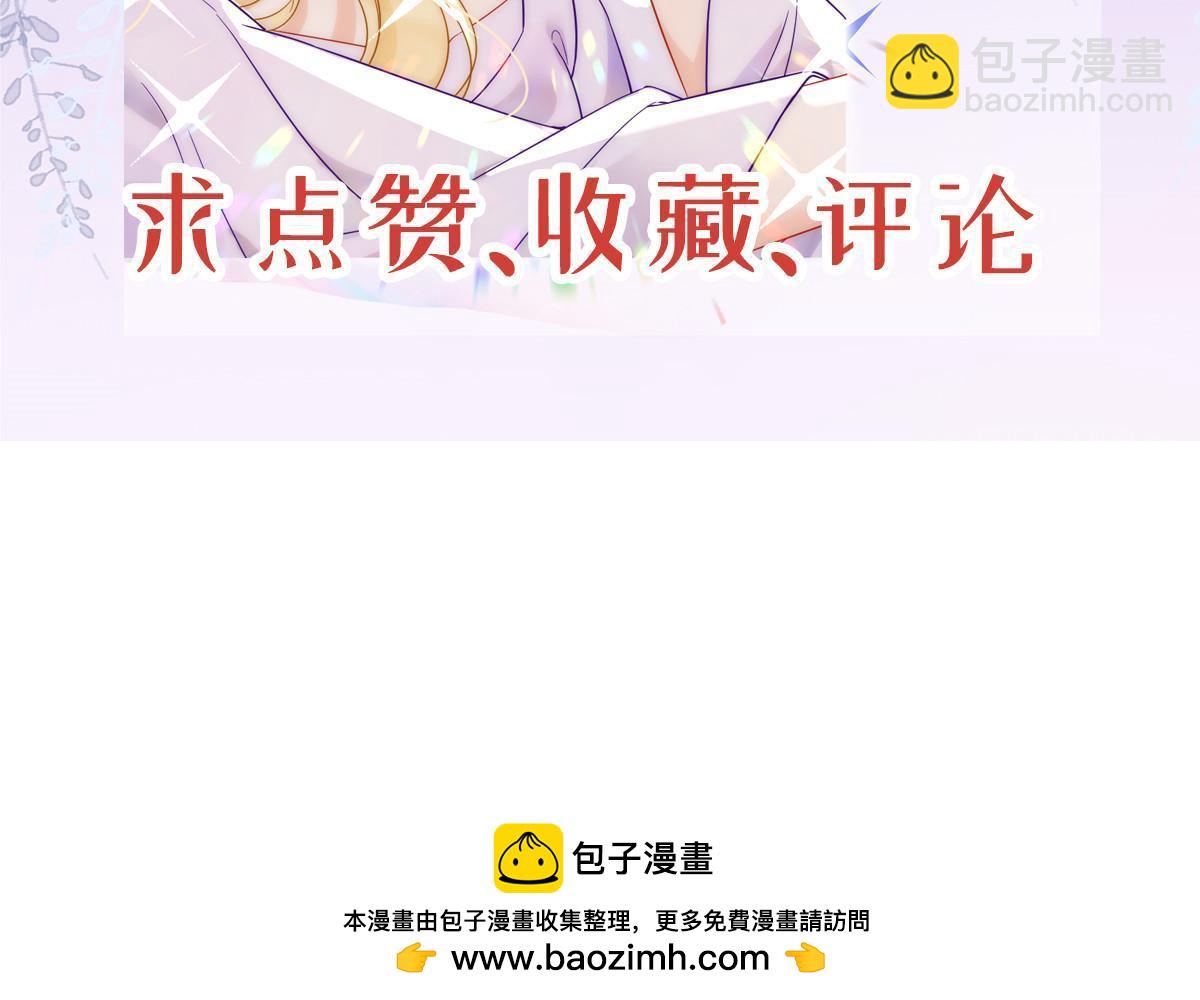 失業後我回去繼承億萬家產 - 56 冷氣機的爛桃花(2/2) - 2