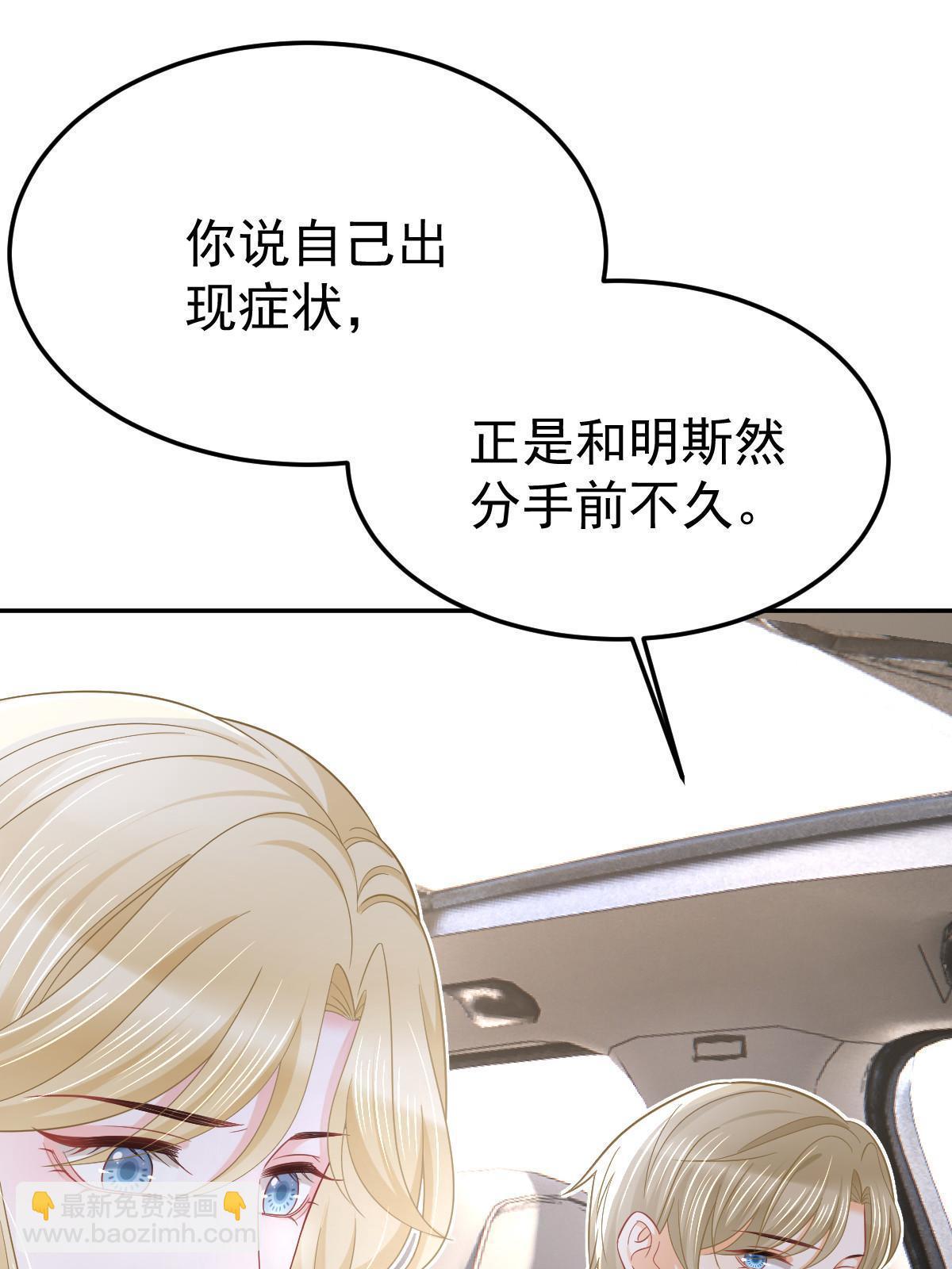 失業後我回去繼承億萬家產 - 58 我就是抱他了(1/2) - 1