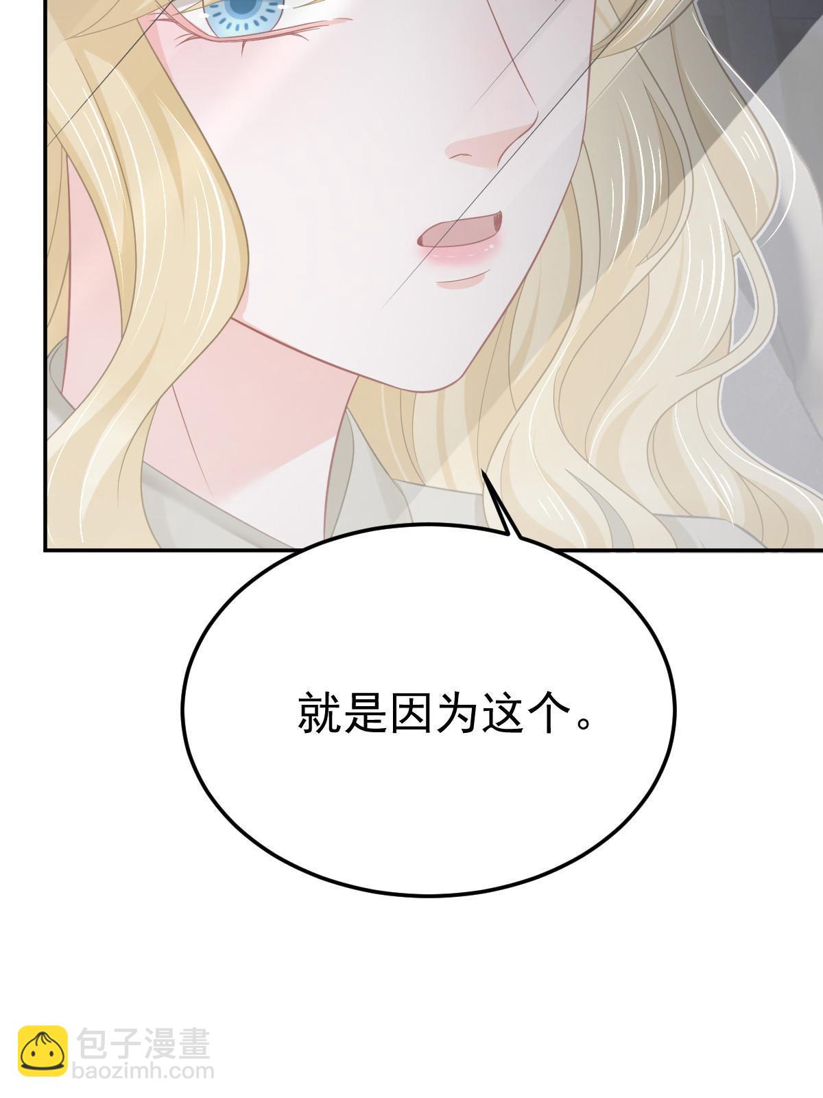 失業後我回去繼承億萬家產 - 58 我就是抱他了(1/2) - 4