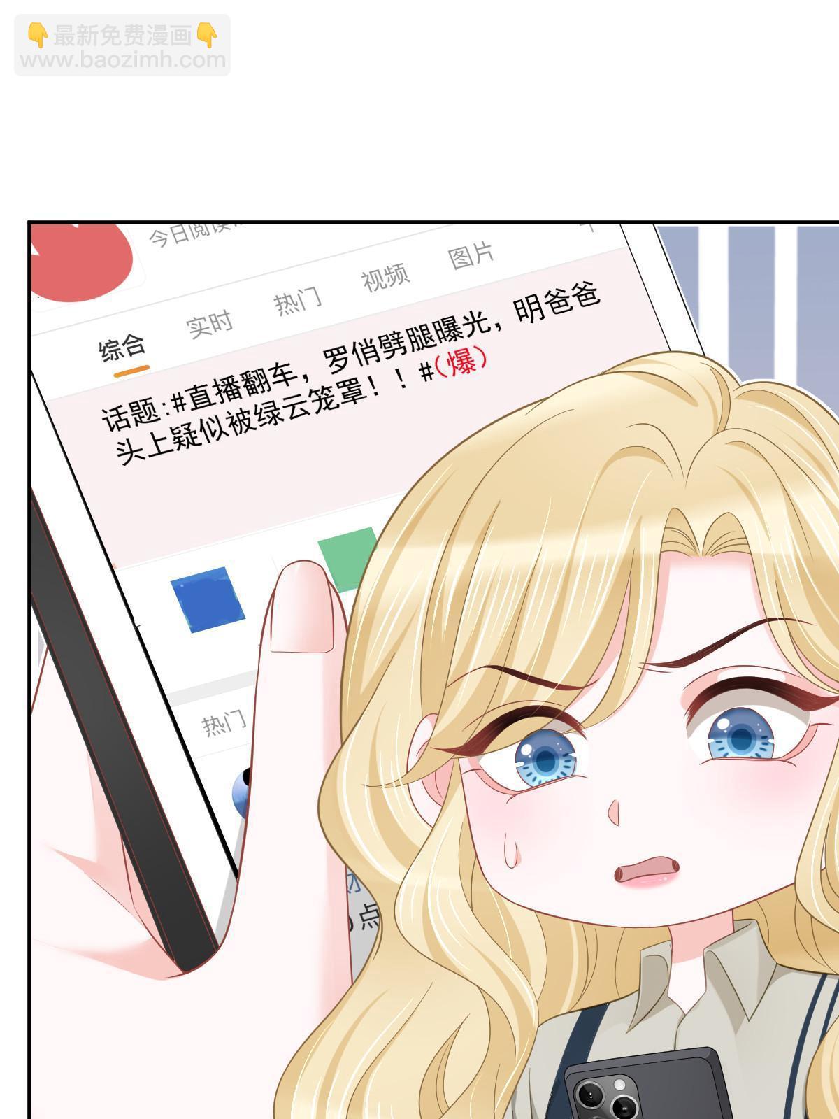 失業後我回去繼承億萬家產 - 58 我就是抱他了(1/2) - 8