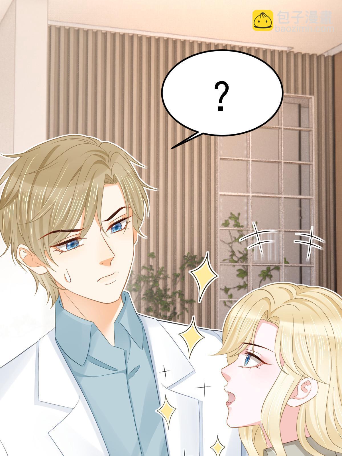 失業後我回去繼承億萬家產 - 58 我就是抱他了(1/2) - 5