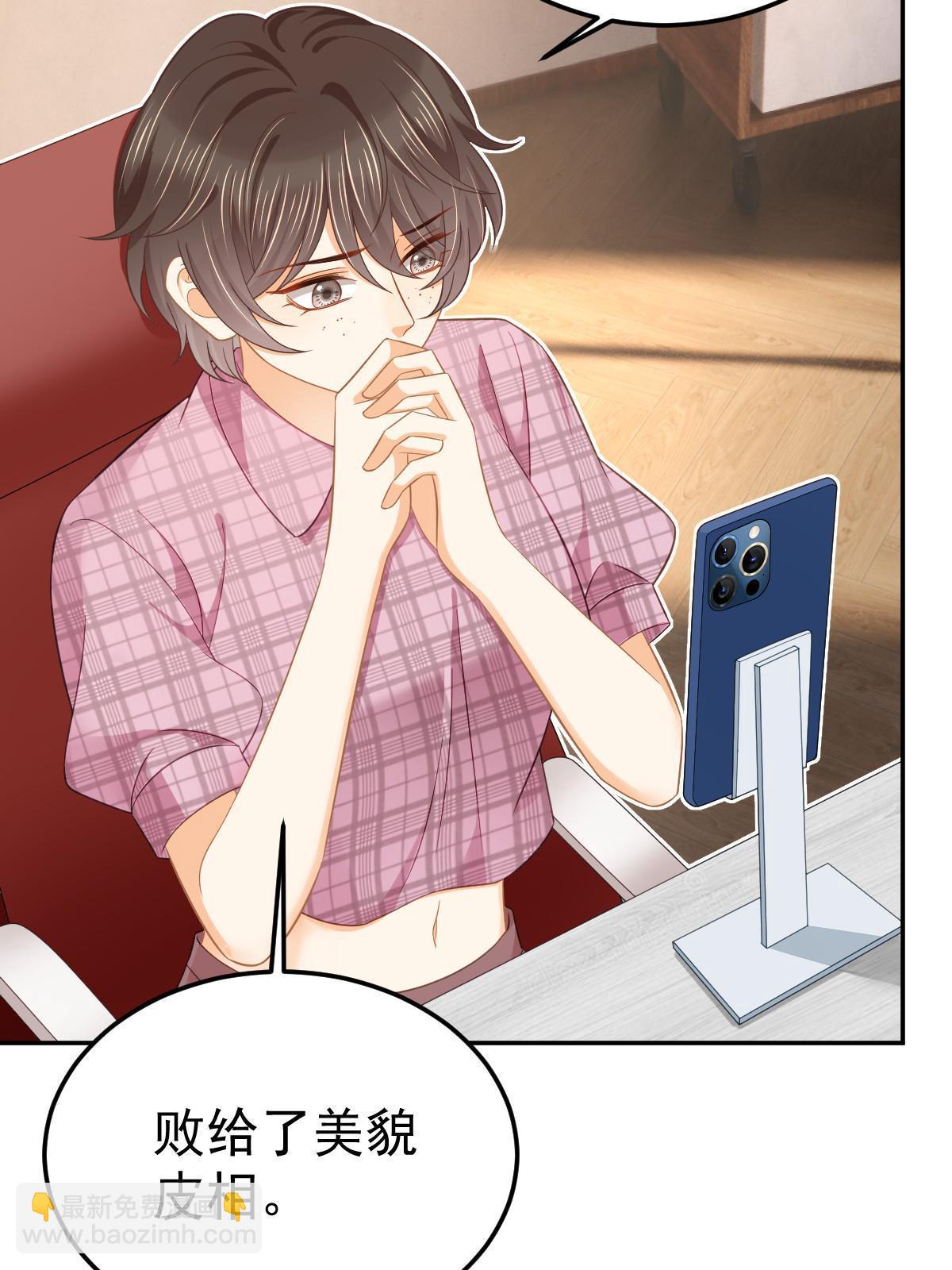 失業後我回去繼承億萬家產 - 58 我就是抱他了(1/2) - 8