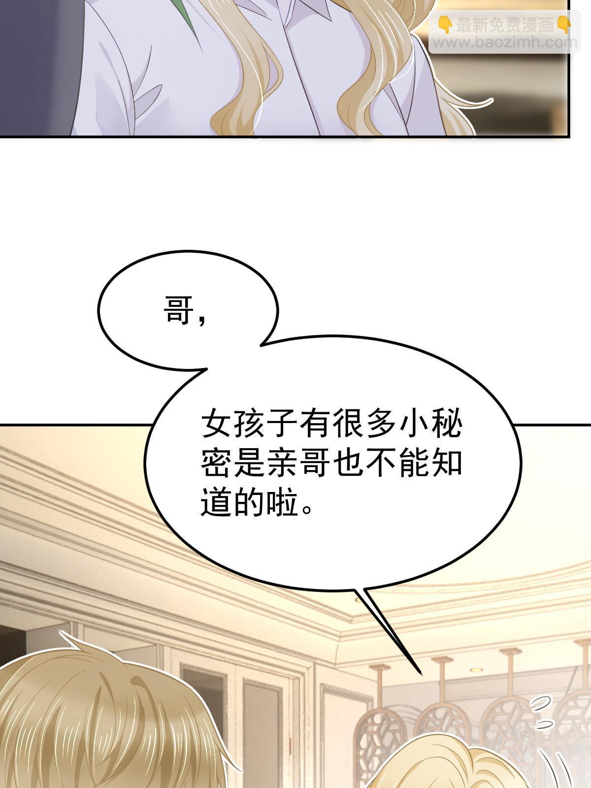 失業後我回去繼承億萬家產 - 58 我就是抱他了(1/2) - 5