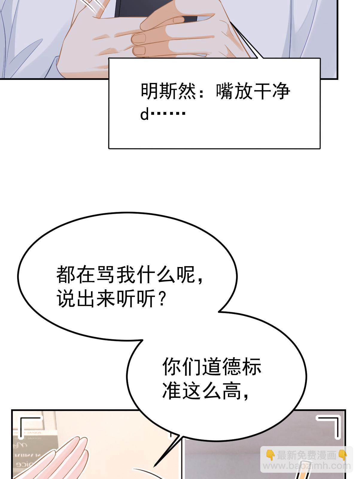 失業後我回去繼承億萬家產 - 58 我就是抱他了(2/2) - 5