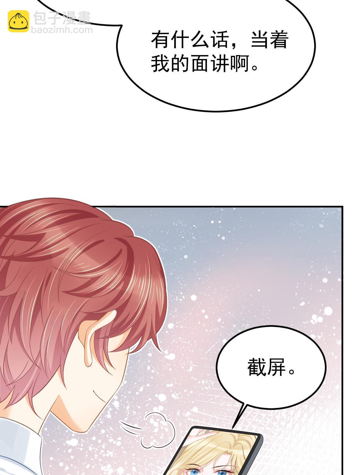 失業後我回去繼承億萬家產 - 58 我就是抱他了(2/2) - 1