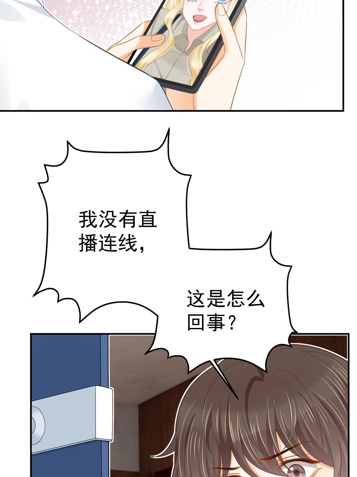 失業後我回去繼承億萬家產 - 58 我就是抱他了(2/2) - 2