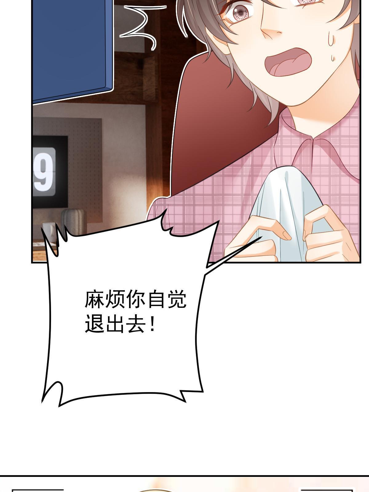 失業後我回去繼承億萬家產 - 58 我就是抱他了(2/2) - 3