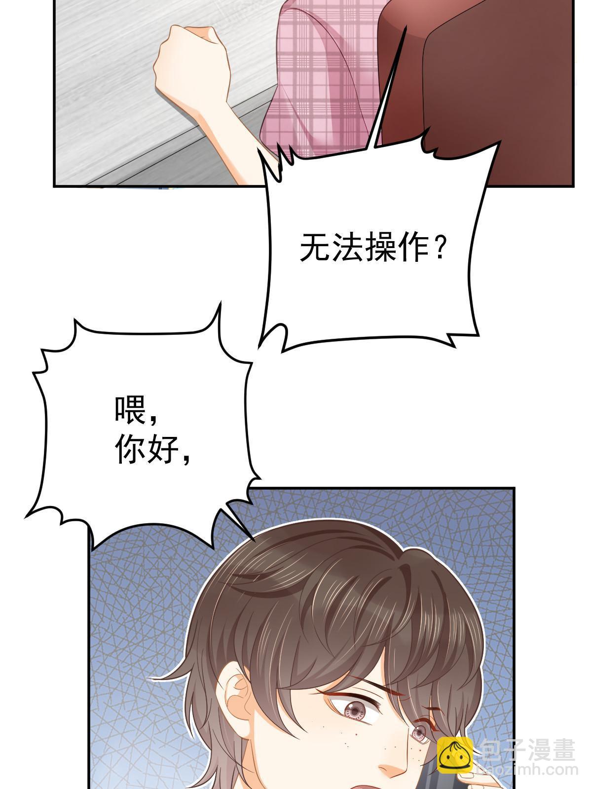 失業後我回去繼承億萬家產 - 58 我就是抱他了(2/2) - 6