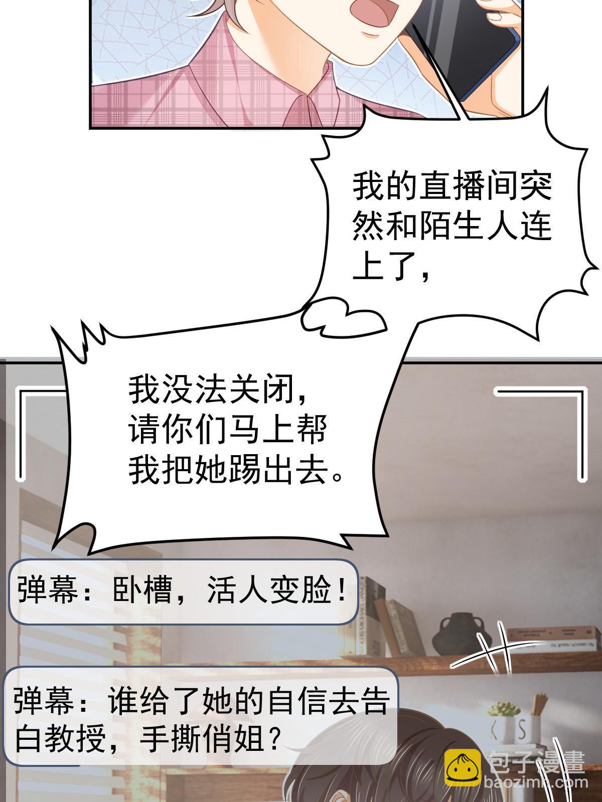 失業後我回去繼承億萬家產 - 58 我就是抱他了(2/2) - 1