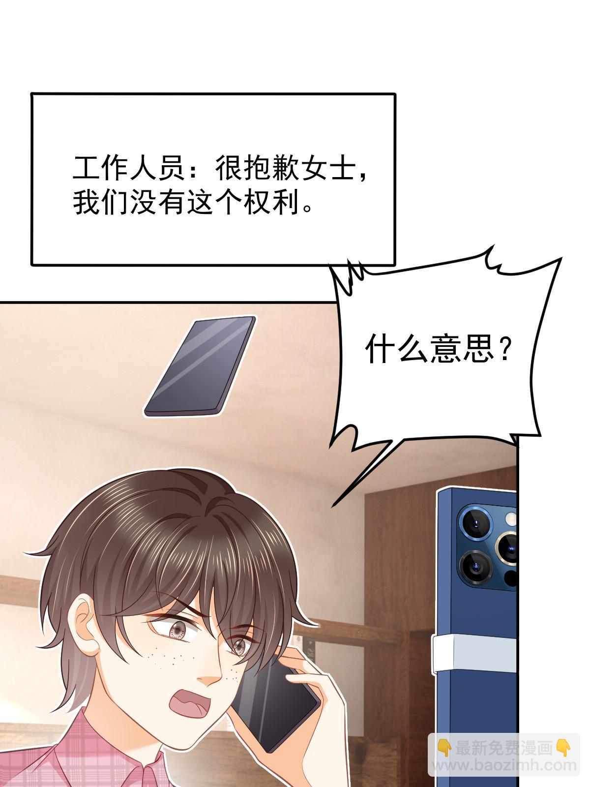 失業後我回去繼承億萬家產 - 58 我就是抱他了(2/2) - 3