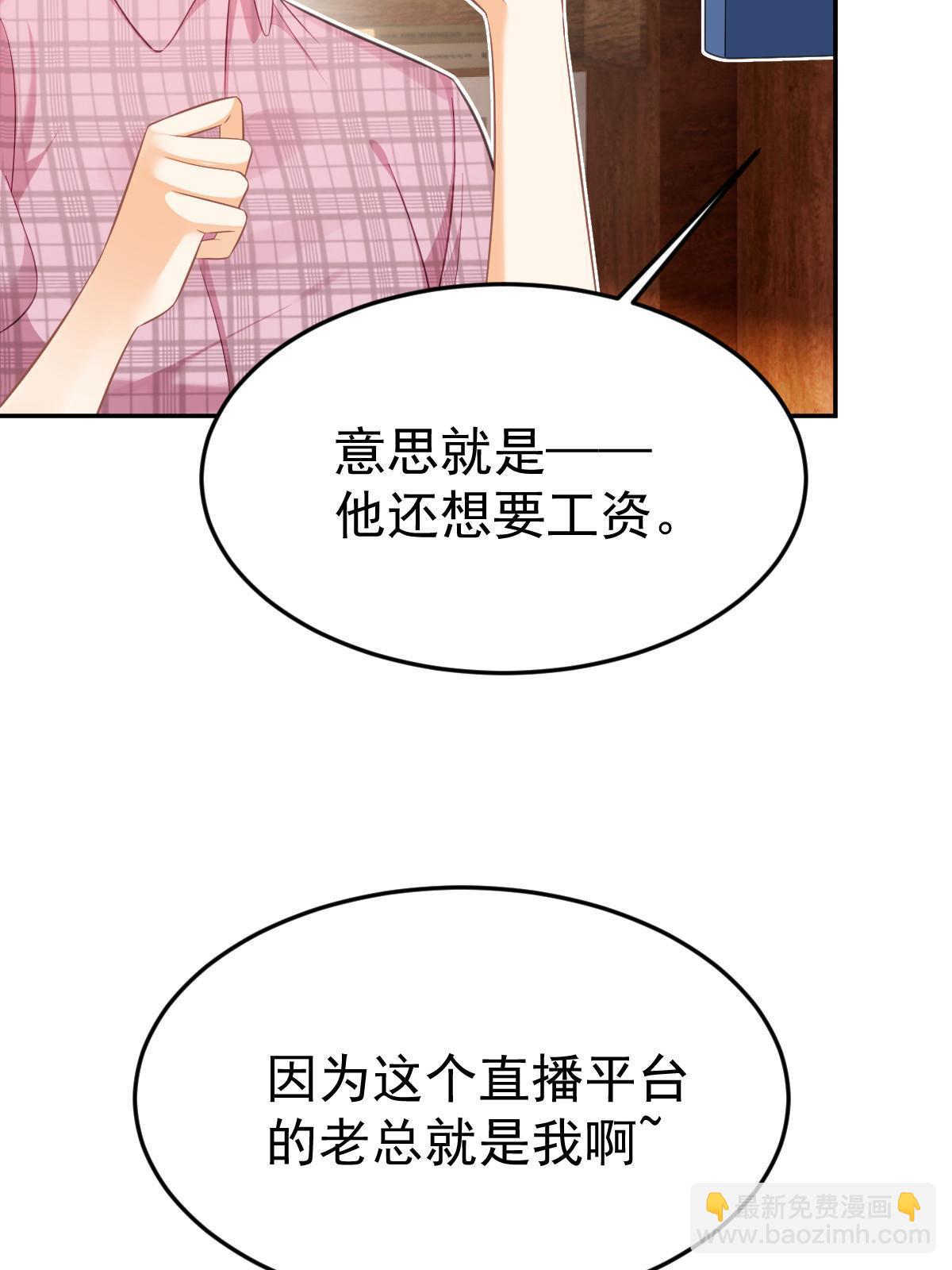 失業後我回去繼承億萬家產 - 58 我就是抱他了(2/2) - 4