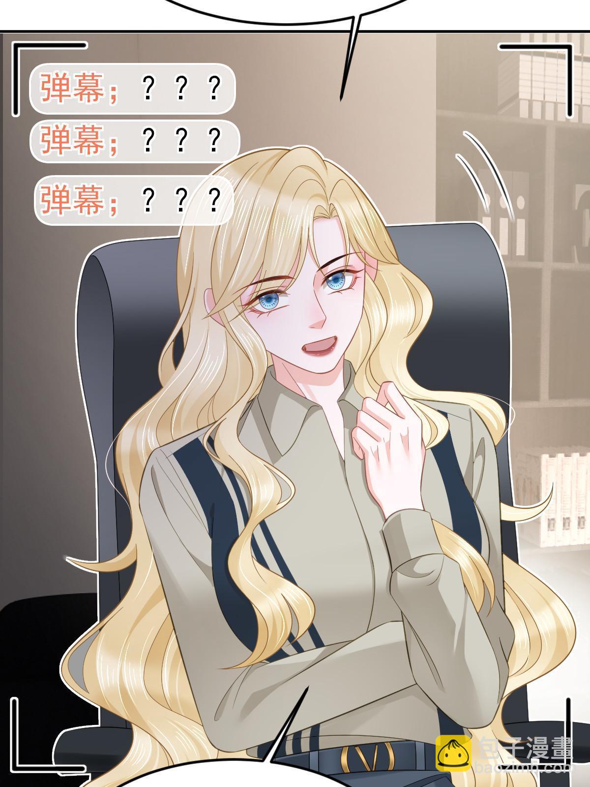 失業後我回去繼承億萬家產 - 58 我就是抱他了(2/2) - 5