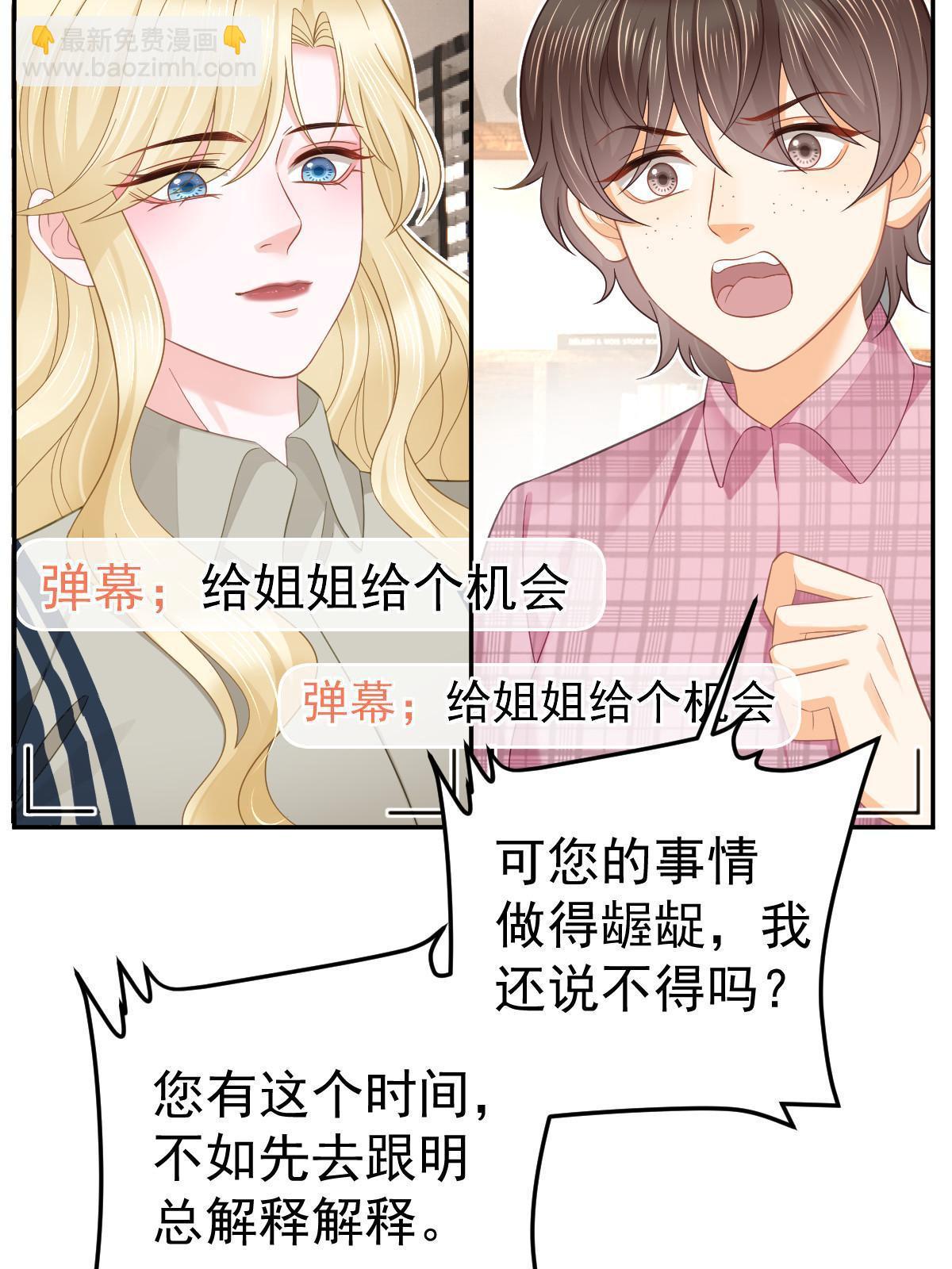 失業後我回去繼承億萬家產 - 58 我就是抱他了(2/2) - 1