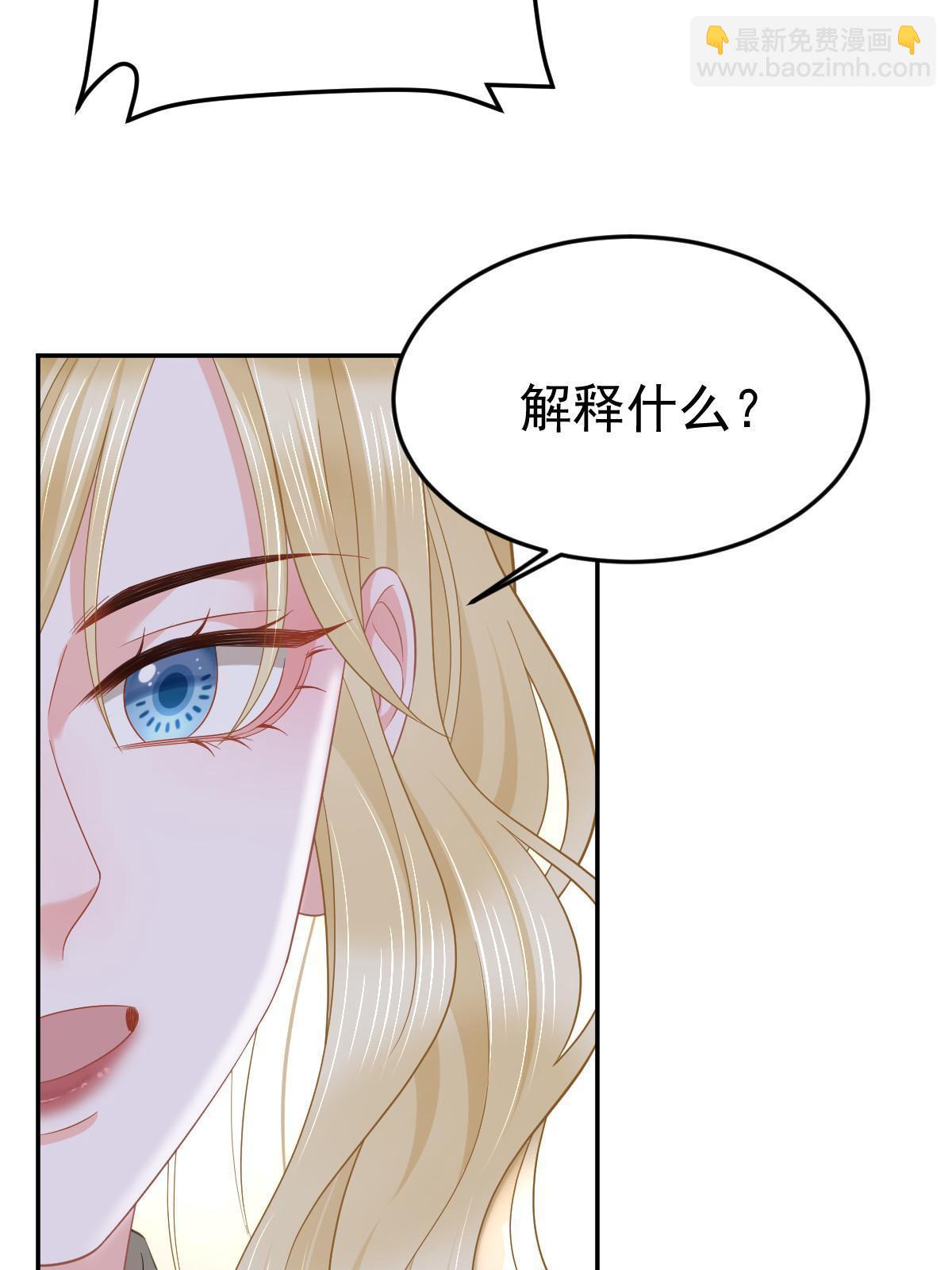 失業後我回去繼承億萬家產 - 58 我就是抱他了(2/2) - 2