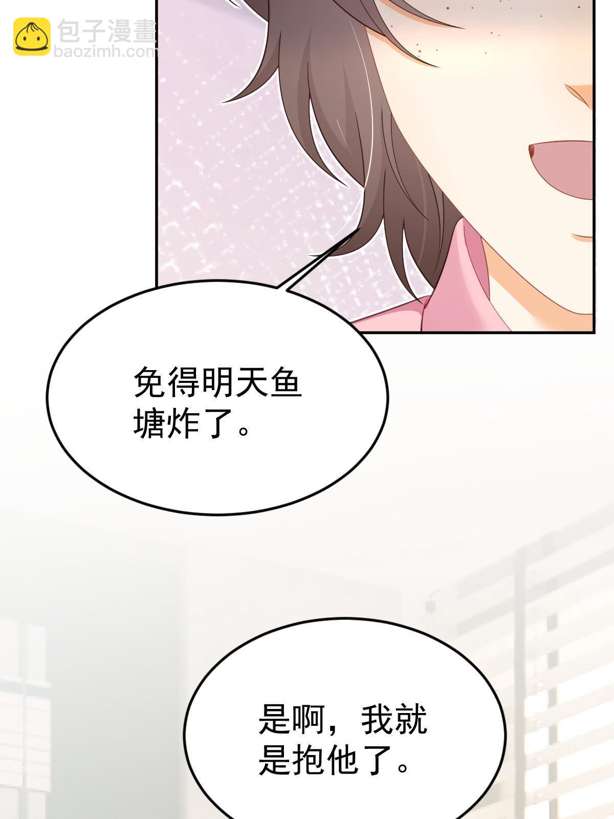 失業後我回去繼承億萬家產 - 58 我就是抱他了(2/2) - 4