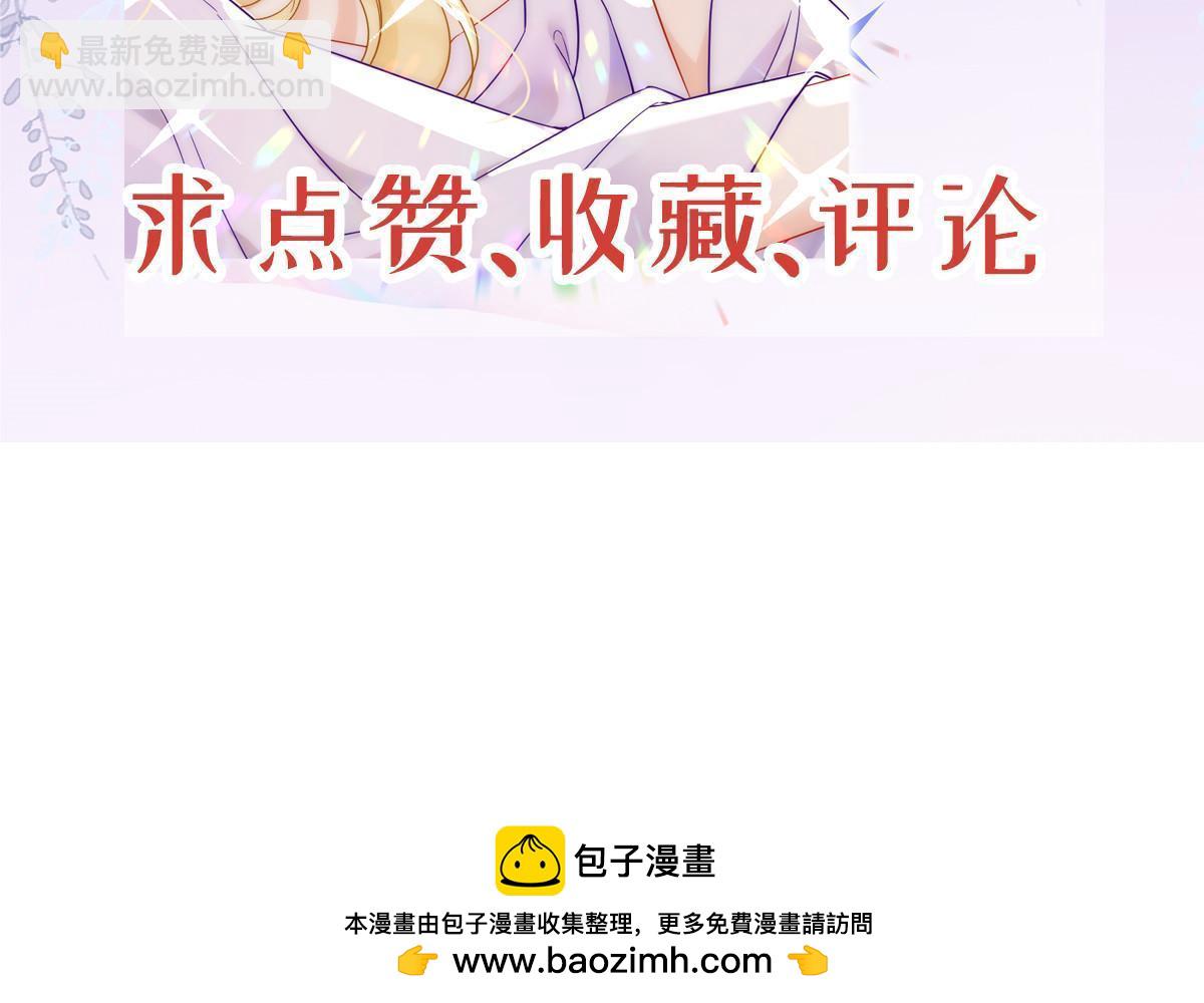 失業後我回去繼承億萬家產 - 58 我就是抱他了(2/2) - 4