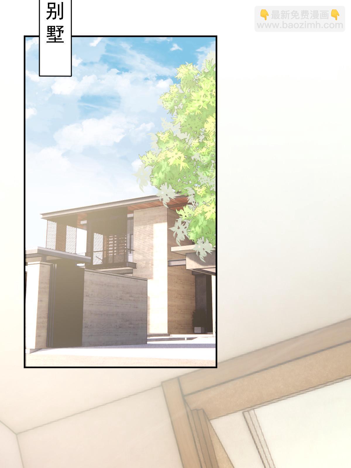 失業後我回去繼承億萬家產 - 60 哥哥哪裡小？(1/2) - 3