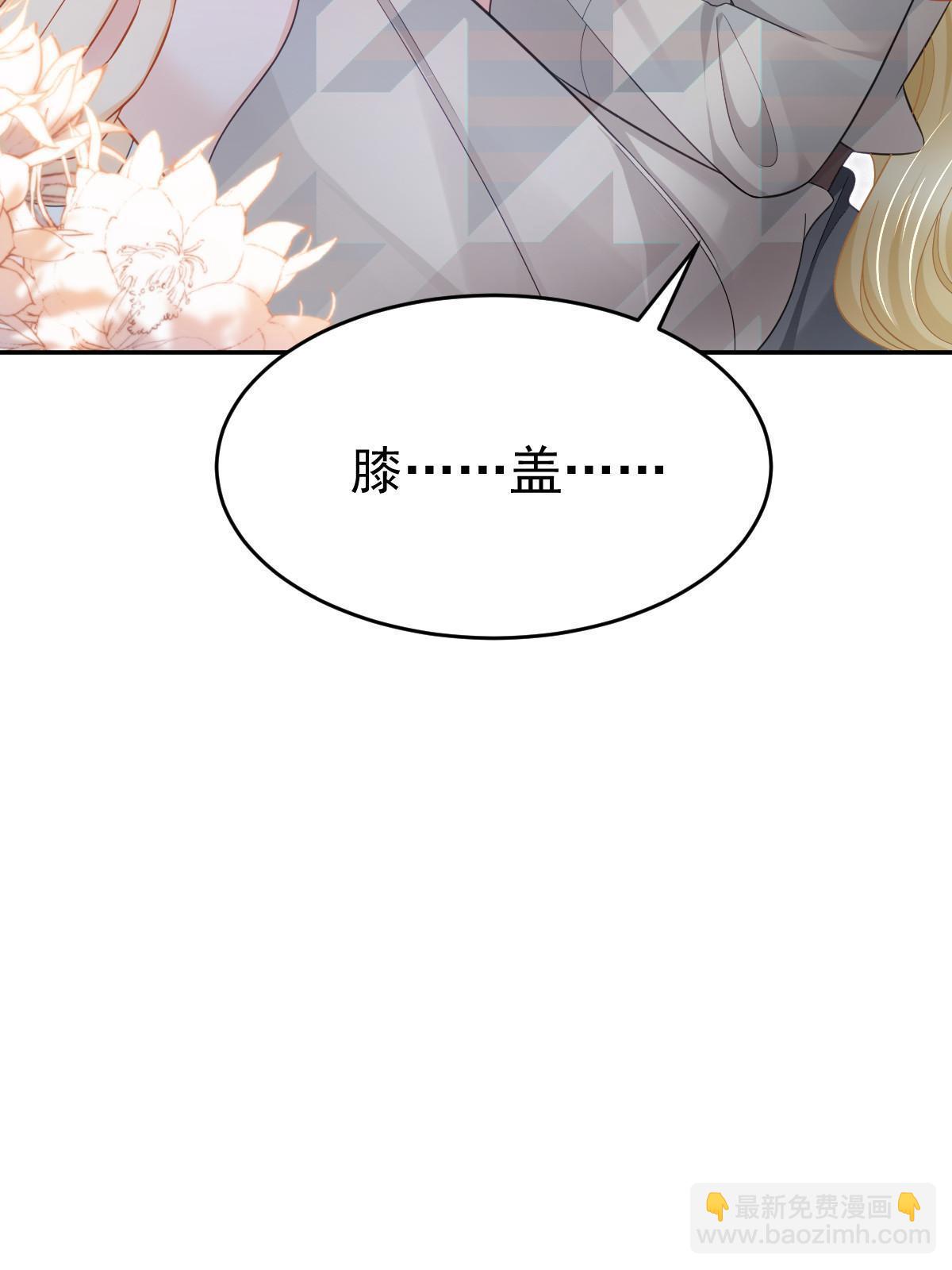 失業後我回去繼承億萬家產 - 60 哥哥哪裡小？(1/2) - 2