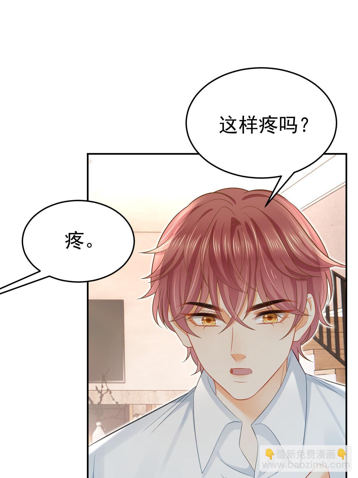 失業後我回去繼承億萬家產 - 60 哥哥哪裡小？(1/2) - 3