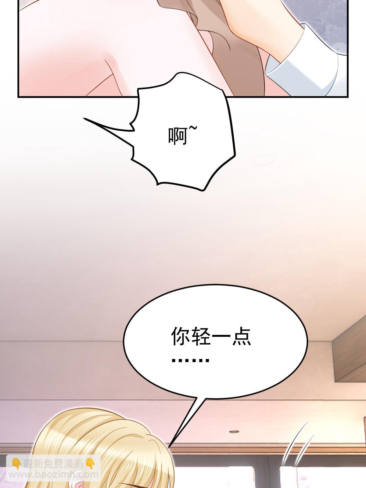 失業後我回去繼承億萬家產 - 60 哥哥哪裡小？(1/2) - 5