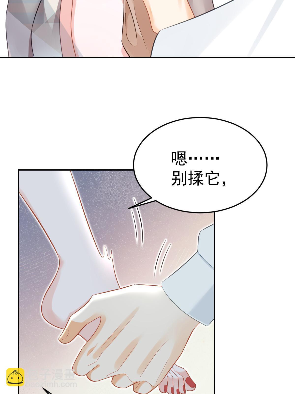 失業後我回去繼承億萬家產 - 60 哥哥哪裡小？(1/2) - 8