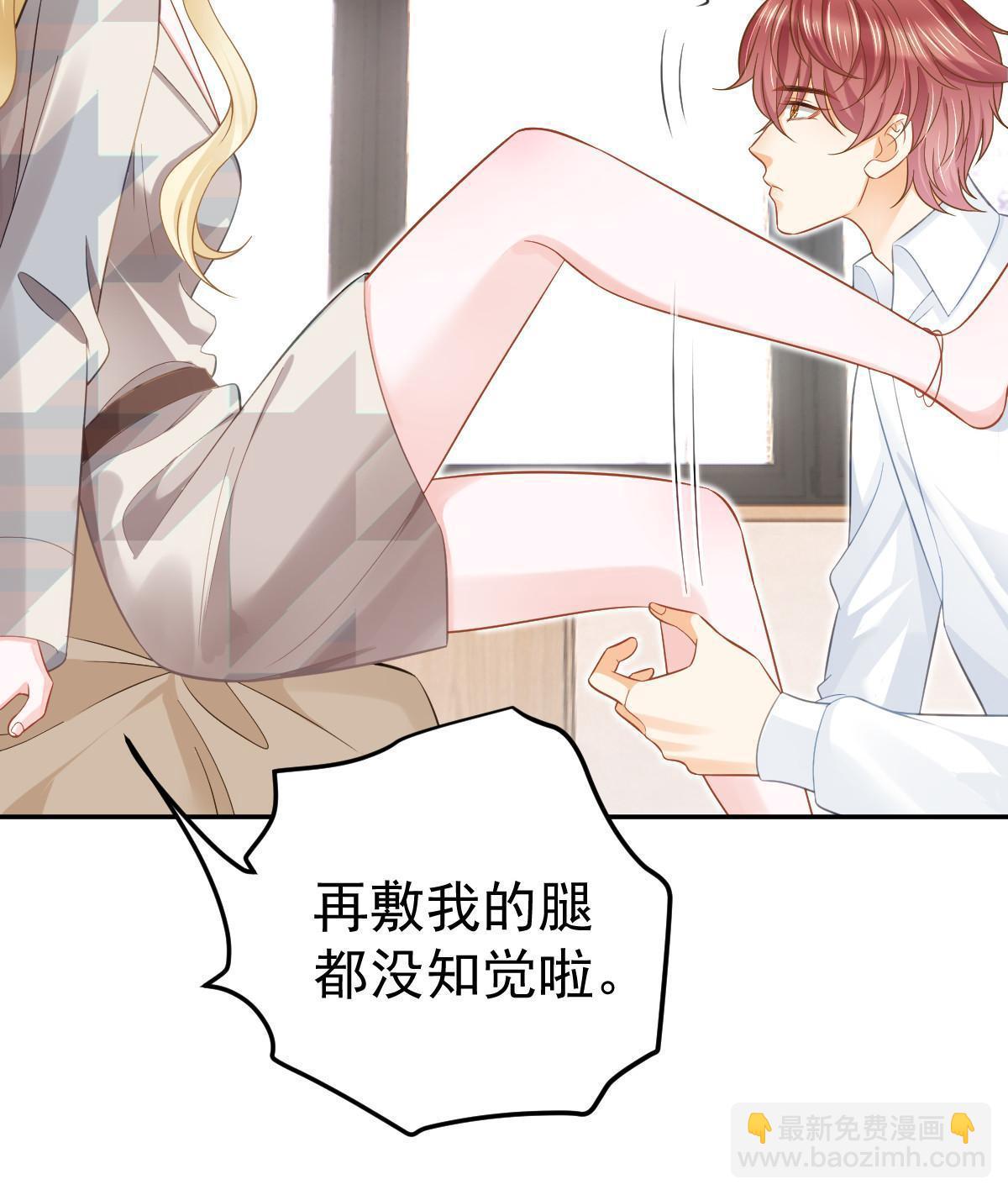 失業後我回去繼承億萬家產 - 60 哥哥哪裡小？(2/2) - 5