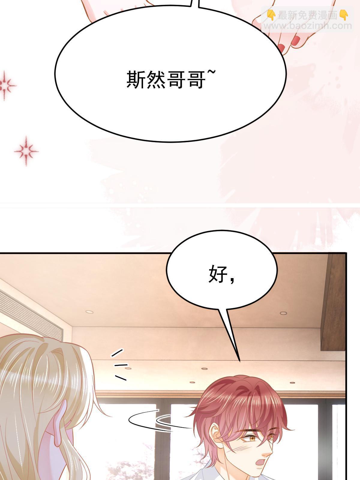 失業後我回去繼承億萬家產 - 60 哥哥哪裡小？(2/2) - 4